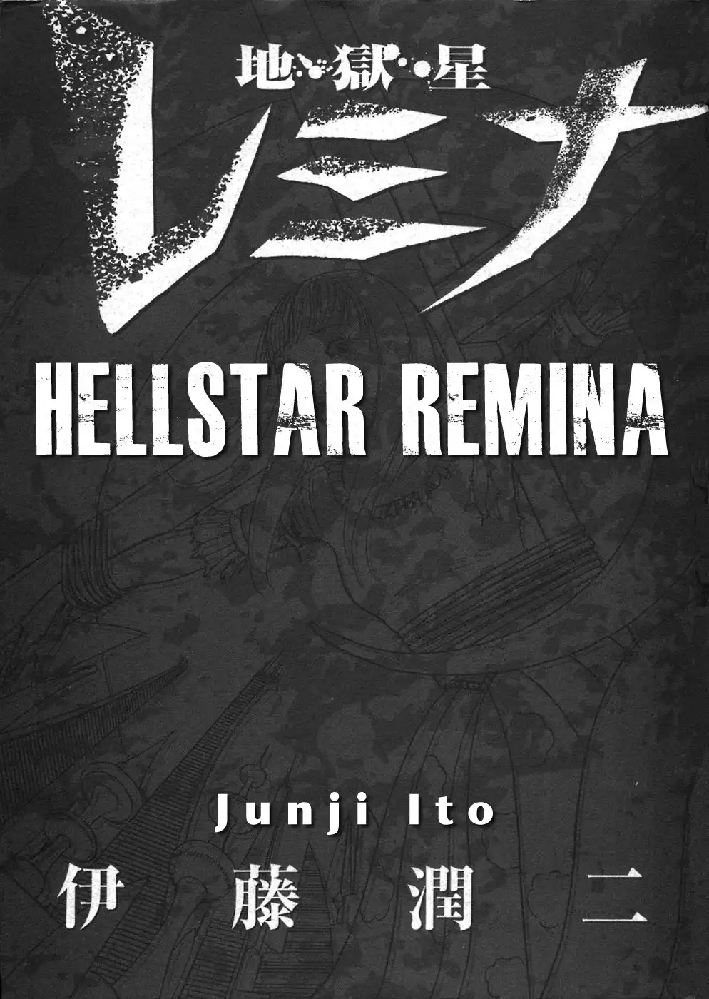 Jigokusei Remina Chapter 1 3